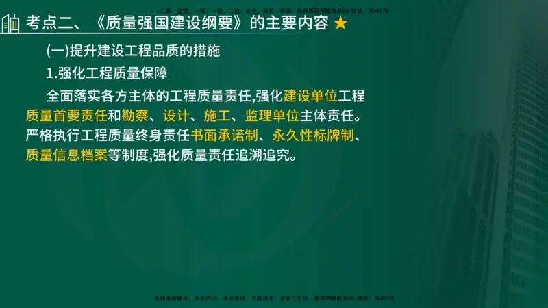 2024年监理《控制（交通）基础》补录（在线版）_监理工程师_2025监理工程师_2025年监理工程师SVIP_2025年监理交通控制SVIP_02-基础精讲✿高端面授✿深度强化_00-新教材补录课程