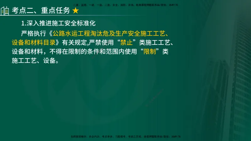 2024年监理《控制（交通）基础》补录（在线版）_监理工程师_2025监理工程师_2025年监理工程师SVIP_2025年监理交通控制SVIP_02-基础精讲✿高端面授✿深度强化_00-新教材补录课程