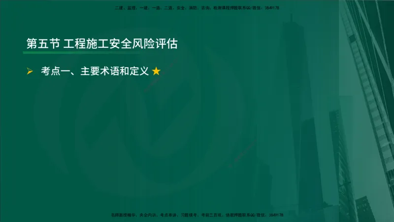 2024年监理《控制（交通）基础》补录（在线版）_监理工程师_2025监理工程师_2025年监理工程师SVIP_2025年监理交通控制SVIP_02-基础精讲✿高端面授✿深度强化_00-新教材补录课程