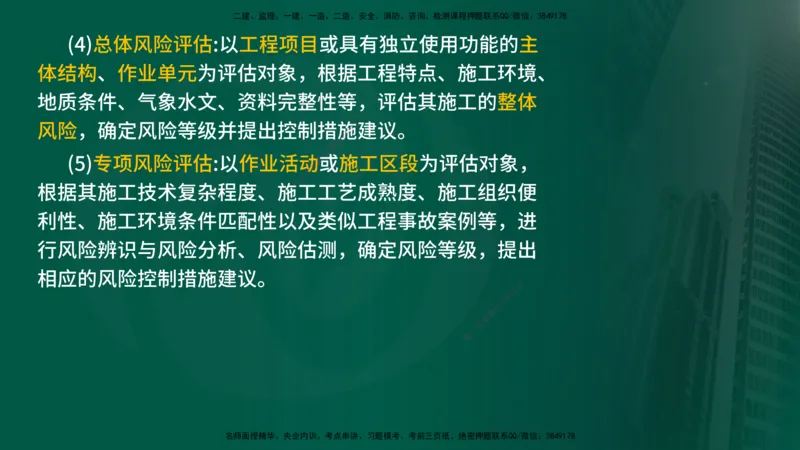 2024年监理《控制（交通）基础》补录（在线版）_监理工程师_2025监理工程师_2025年监理工程师SVIP_2025年监理交通控制SVIP_02-基础精讲✿高端面授✿深度强化_00-新教材补录课程