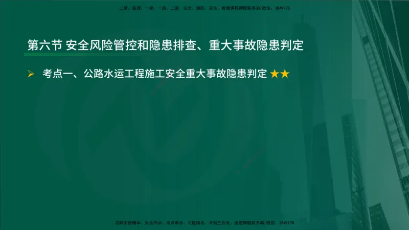 2024年监理《控制（交通）基础》补录（在线版）_监理工程师_2025监理工程师_2025年监理工程师SVIP_2025年监理交通控制SVIP_02-基础精讲✿高端面授✿深度强化_00-新教材补录课程
