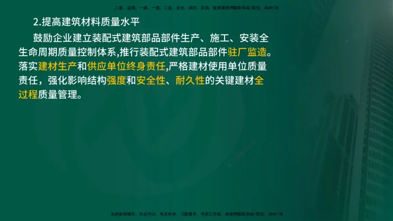 2024年监理《控制（交通）基础》补录（在线版）_监理工程师_2025监理工程师_2025年监理工程师SVIP_2025年监理交通控制SVIP_02-基础精讲✿高端面授✿深度强化_00-新教材补录课程