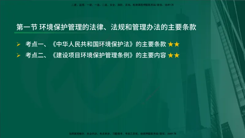 2024年监理《控制（交通）基础》补录（在线版）_监理工程师_2025监理工程师_2025年监理工程师SVIP_2025年监理交通控制SVIP_02-基础精讲✿高端面授✿深度强化_00-新教材补录课程