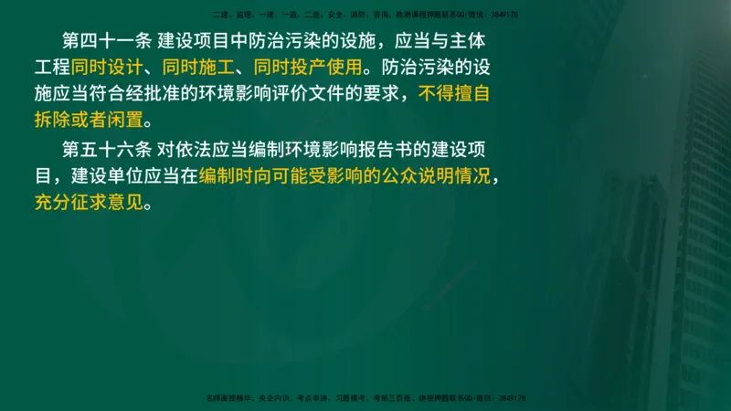 2024年监理《控制（交通）基础》补录（在线版）_监理工程师_2025监理工程师_2025年监理工程师SVIP_2025年监理交通控制SVIP_02-基础精讲✿高端面授✿深度强化_00-新教材补录课程