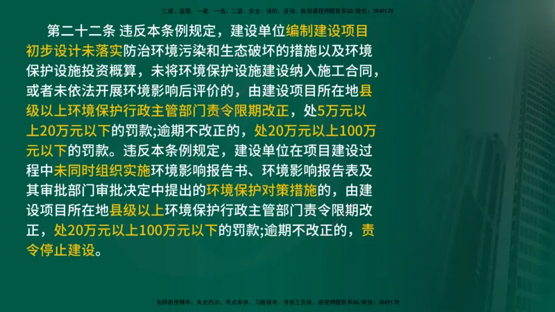 2024年监理《控制（交通）基础》补录（在线版）_监理工程师_2025监理工程师_2025年监理工程师SVIP_2025年监理交通控制SVIP_02-基础精讲✿高端面授✿深度强化_00-新教材补录课程