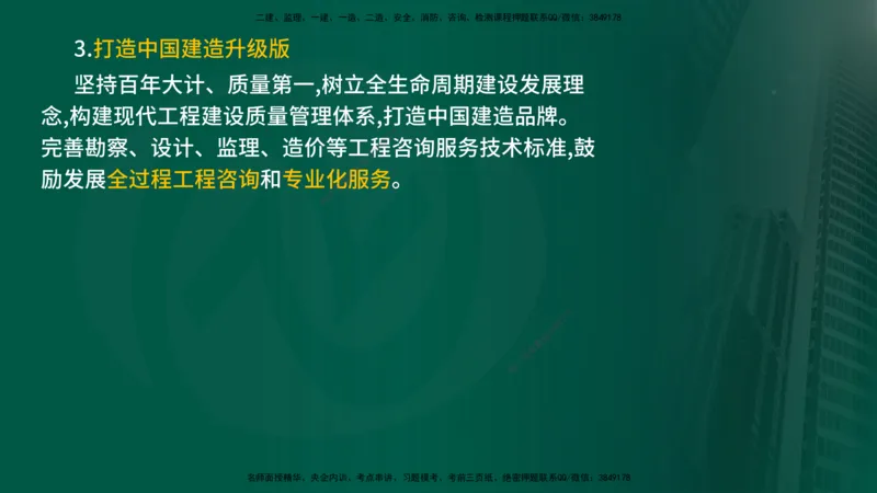 2024年监理《控制（交通）基础》补录（在线版）_监理工程师_2025监理工程师_2025年监理工程师SVIP_2025年监理交通控制SVIP_02-基础精讲✿高端面授✿深度强化_00-新教材补录课程