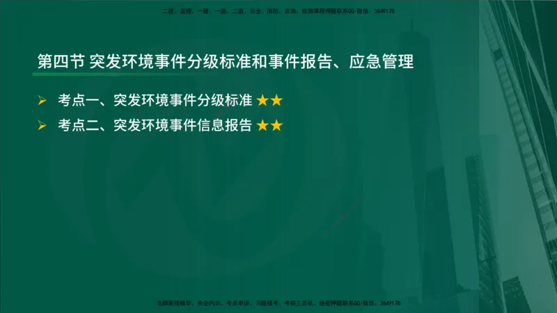 2024年监理《控制（交通）基础》补录（在线版）_监理工程师_2025监理工程师_2025年监理工程师SVIP_2025年监理交通控制SVIP_02-基础精讲✿高端面授✿深度强化_00-新教材补录课程