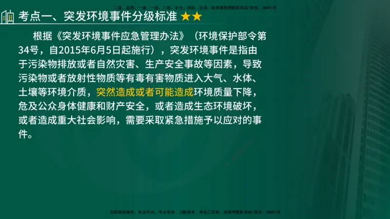 2024年监理《控制（交通）基础》补录（在线版）_监理工程师_2025监理工程师_2025年监理工程师SVIP_2025年监理交通控制SVIP_02-基础精讲✿高端面授✿深度强化_00-新教材补录课程