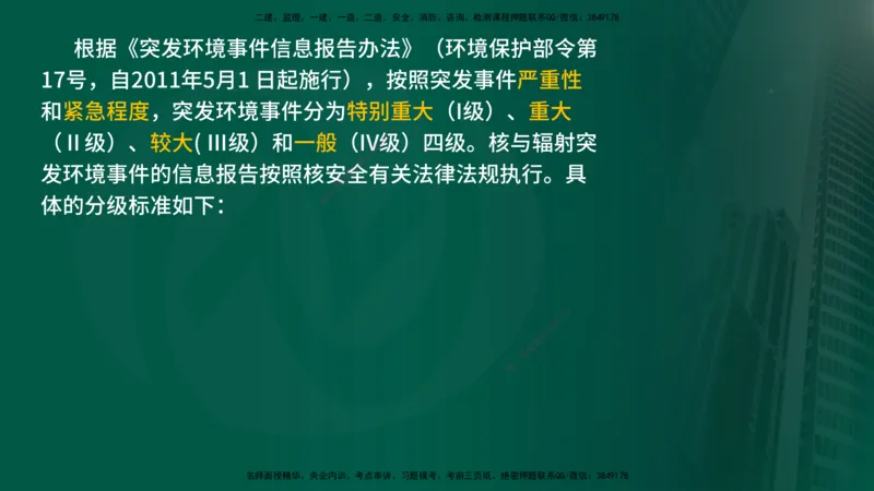 2024年监理《控制（交通）基础》补录（在线版）_监理工程师_2025监理工程师_2025年监理工程师SVIP_2025年监理交通控制SVIP_02-基础精讲✿高端面授✿深度强化_00-新教材补录课程