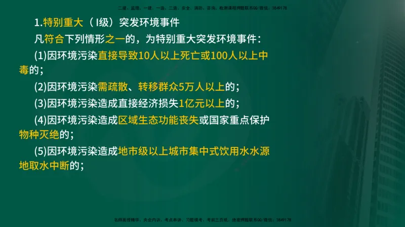 2024年监理《控制（交通）基础》补录（在线版）_监理工程师_2025监理工程师_2025年监理工程师SVIP_2025年监理交通控制SVIP_02-基础精讲✿高端面授✿深度强化_00-新教材补录课程