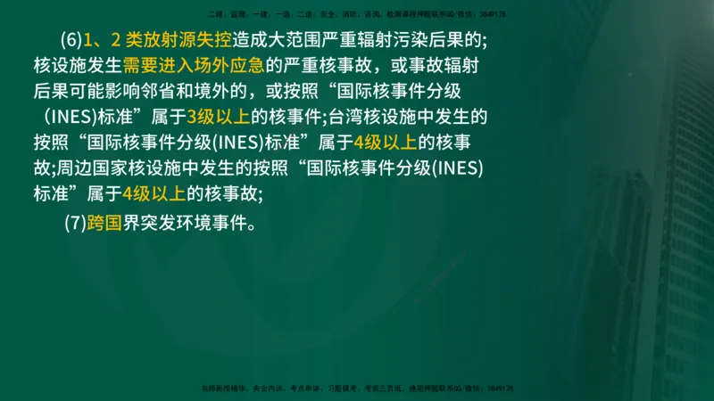 2024年监理《控制（交通）基础》补录（在线版）_监理工程师_2025监理工程师_2025年监理工程师SVIP_2025年监理交通控制SVIP_02-基础精讲✿高端面授✿深度强化_00-新教材补录课程