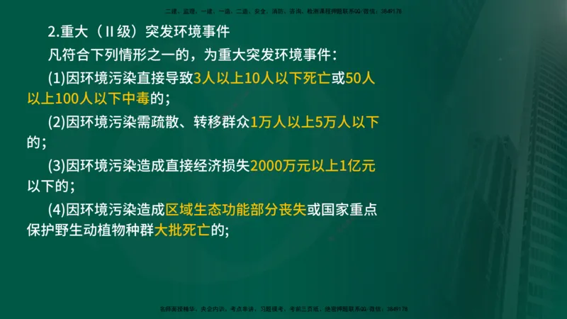 2024年监理《控制（交通）基础》补录（在线版）_监理工程师_2025监理工程师_2025年监理工程师SVIP_2025年监理交通控制SVIP_02-基础精讲✿高端面授✿深度强化_00-新教材补录课程