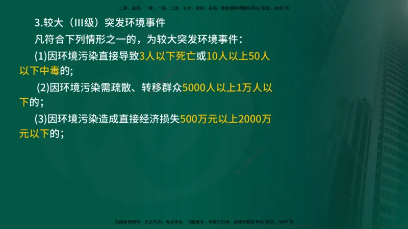 2024年监理《控制（交通）基础》补录（在线版）_监理工程师_2025监理工程师_2025年监理工程师SVIP_2025年监理交通控制SVIP_02-基础精讲✿高端面授✿深度强化_00-新教材补录课程