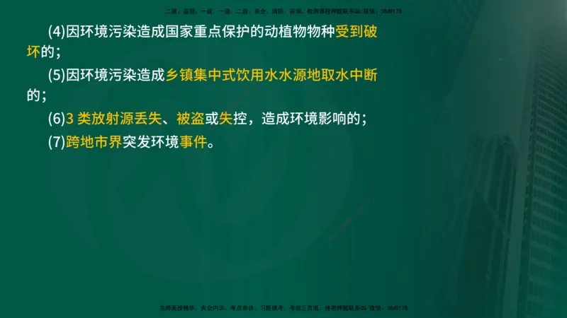 2024年监理《控制（交通）基础》补录（在线版）_监理工程师_2025监理工程师_2025年监理工程师SVIP_2025年监理交通控制SVIP_02-基础精讲✿高端面授✿深度强化_00-新教材补录课程