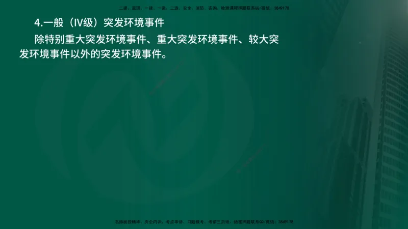 2024年监理《控制（交通）基础》补录（在线版）_监理工程师_2025监理工程师_2025年监理工程师SVIP_2025年监理交通控制SVIP_02-基础精讲✿高端面授✿深度强化_00-新教材补录课程