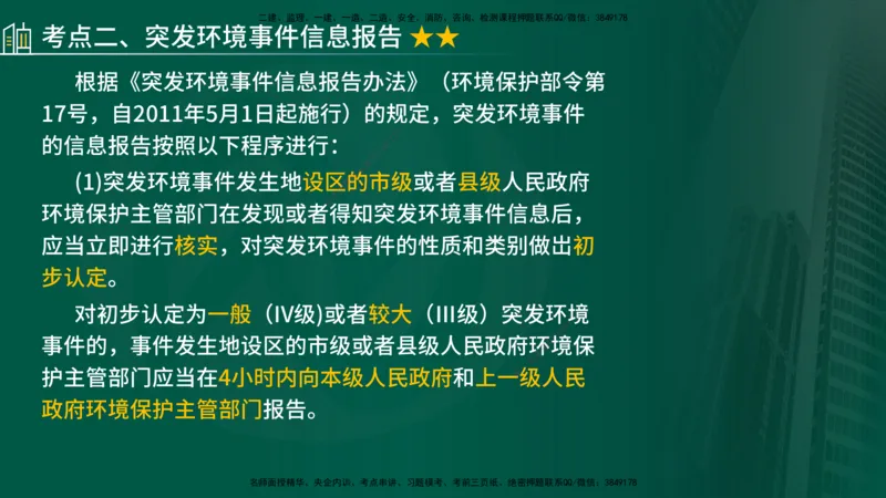 2024年监理《控制（交通）基础》补录（在线版）_监理工程师_2025监理工程师_2025年监理工程师SVIP_2025年监理交通控制SVIP_02-基础精讲✿高端面授✿深度强化_00-新教材补录课程
