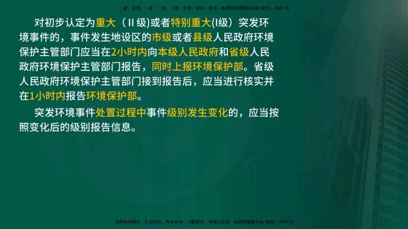 2024年监理《控制（交通）基础》补录（在线版）_监理工程师_2025监理工程师_2025年监理工程师SVIP_2025年监理交通控制SVIP_02-基础精讲✿高端面授✿深度强化_00-新教材补录课程