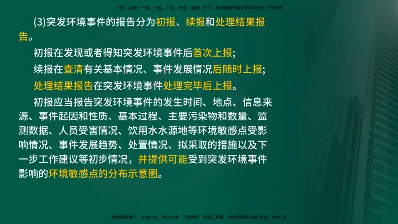 2024年监理《控制（交通）基础》补录（在线版）_监理工程师_2025监理工程师_2025年监理工程师SVIP_2025年监理交通控制SVIP_02-基础精讲✿高端面授✿深度强化_00-新教材补录课程