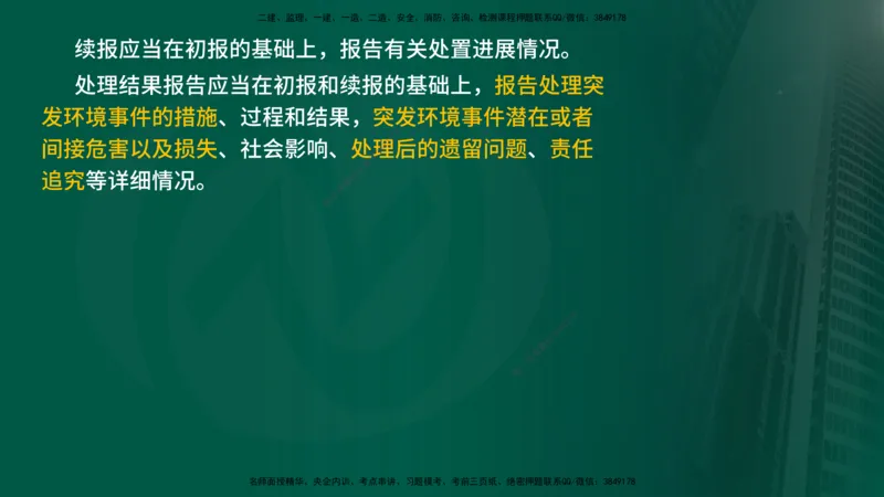 2024年监理《控制（交通）基础》补录（在线版）_监理工程师_2025监理工程师_2025年监理工程师SVIP_2025年监理交通控制SVIP_02-基础精讲✿高端面授✿深度强化_00-新教材补录课程