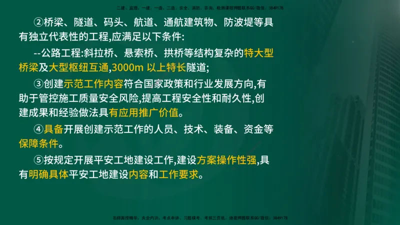 2024年监理《控制（交通）基础》补录（在线版）_监理工程师_2025监理工程师_2025年监理工程师SVIP_2025年监理交通控制SVIP_02-基础精讲✿高端面授✿深度强化_00-新教材补录课程