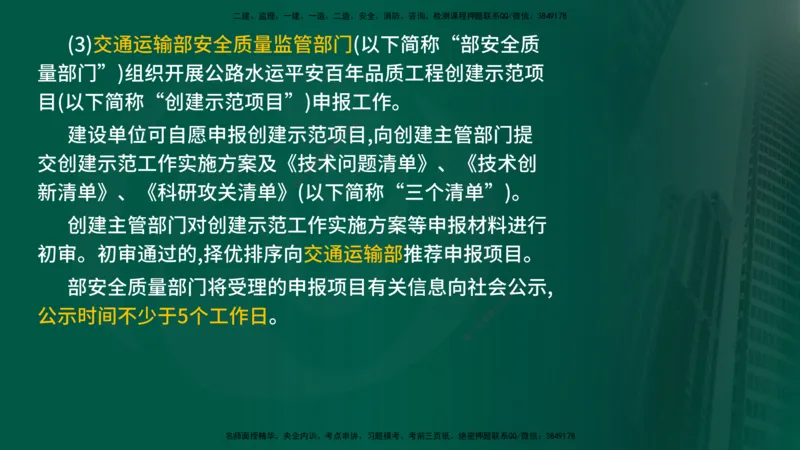 2024年监理《控制（交通）基础》补录（在线版）_监理工程师_2025监理工程师_2025年监理工程师SVIP_2025年监理交通控制SVIP_02-基础精讲✿高端面授✿深度强化_00-新教材补录课程