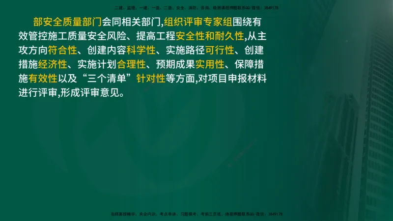 2024年监理《控制（交通）基础》补录（在线版）_监理工程师_2025监理工程师_2025年监理工程师SVIP_2025年监理交通控制SVIP_02-基础精讲✿高端面授✿深度强化_00-新教材补录课程