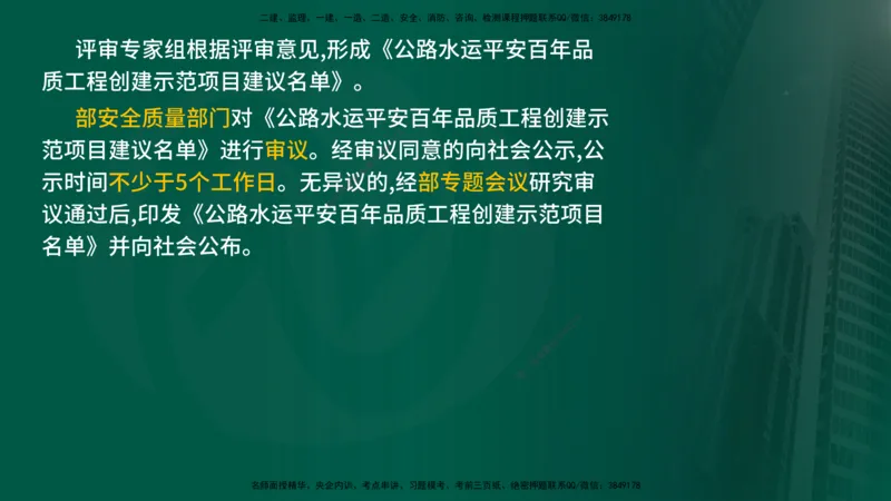 2024年监理《控制（交通）基础》补录（在线版）_监理工程师_2025监理工程师_2025年监理工程师SVIP_2025年监理交通控制SVIP_02-基础精讲✿高端面授✿深度强化_00-新教材补录课程
