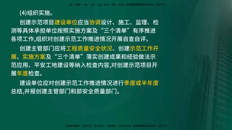 2024年监理《控制（交通）基础》补录（在线版）_监理工程师_2025监理工程师_2025年监理工程师SVIP_2025年监理交通控制SVIP_02-基础精讲✿高端面授✿深度强化_00-新教材补录课程