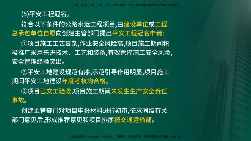 2024年监理《控制（交通）基础》补录（在线版）_监理工程师_2025监理工程师_2025年监理工程师SVIP_2025年监理交通控制SVIP_02-基础精讲✿高端面授✿深度强化_00-新教材补录课程