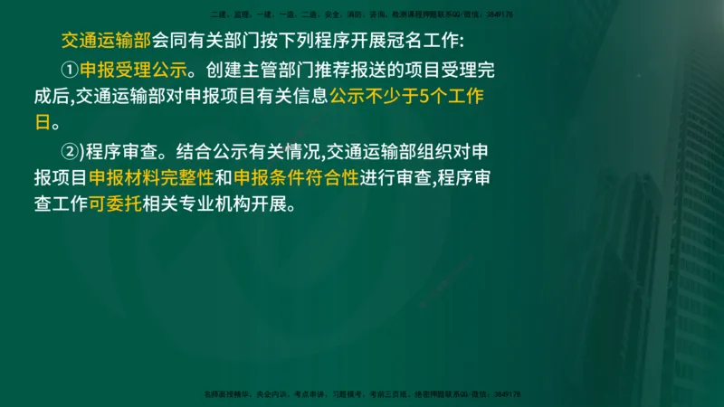 2024年监理《控制（交通）基础》补录（在线版）_监理工程师_2025监理工程师_2025年监理工程师SVIP_2025年监理交通控制SVIP_02-基础精讲✿高端面授✿深度强化_00-新教材补录课程