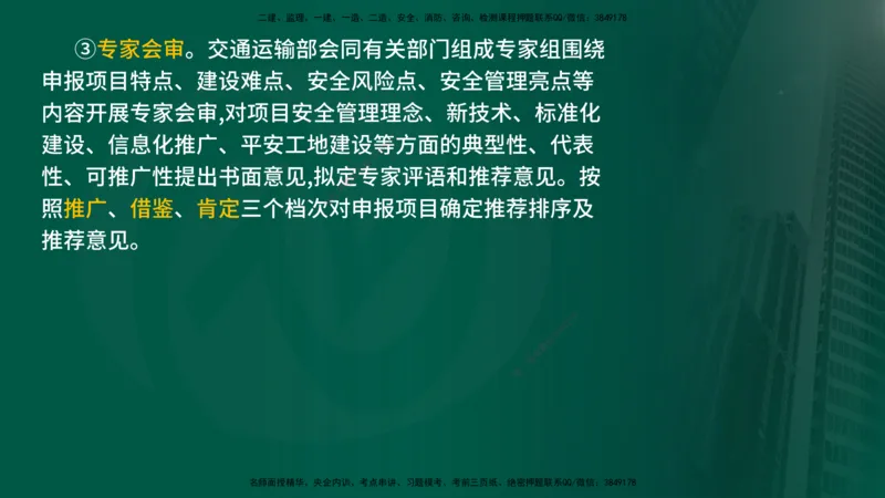 2024年监理《控制（交通）基础》补录（在线版）_监理工程师_2025监理工程师_2025年监理工程师SVIP_2025年监理交通控制SVIP_02-基础精讲✿高端面授✿深度强化_00-新教材补录课程