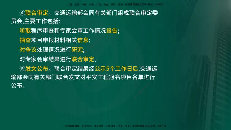 2024年监理《控制（交通）基础》补录（在线版）_监理工程师_2025监理工程师_2025年监理工程师SVIP_2025年监理交通控制SVIP_02-基础精讲✿高端面授✿深度强化_00-新教材补录课程