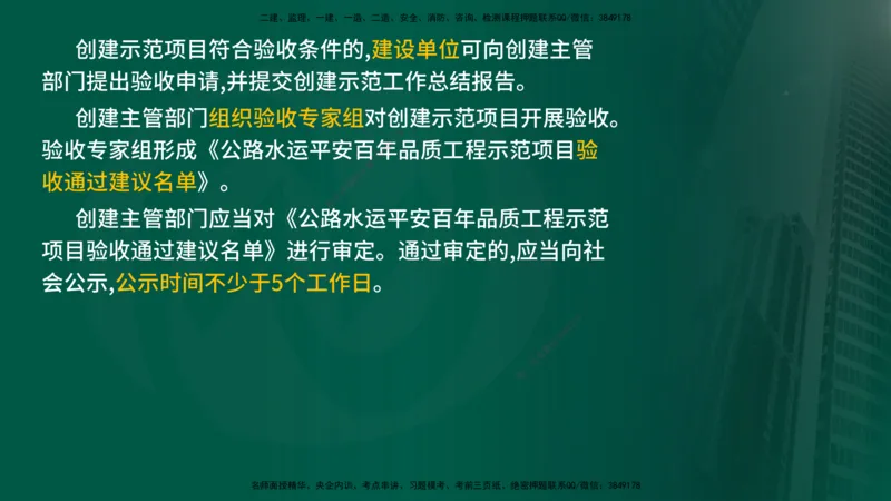2024年监理《控制（交通）基础》补录（在线版）_监理工程师_2025监理工程师_2025年监理工程师SVIP_2025年监理交通控制SVIP_02-基础精讲✿高端面授✿深度强化_00-新教材补录课程