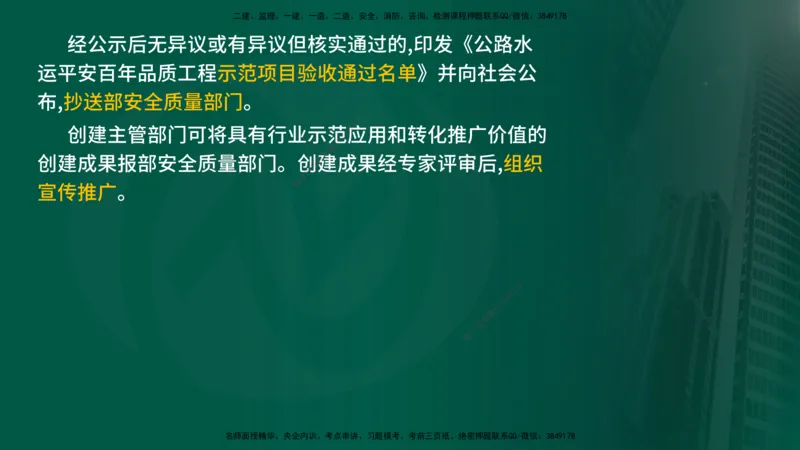 2024年监理《控制（交通）基础》补录（在线版）_监理工程师_2025监理工程师_2025年监理工程师SVIP_2025年监理交通控制SVIP_02-基础精讲✿高端面授✿深度强化_00-新教材补录课程