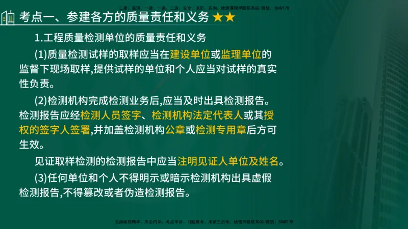 2024年监理《控制（交通）基础》补录（在线版）_监理工程师_2025监理工程师_2025年监理工程师SVIP_2025年监理交通控制SVIP_02-基础精讲✿高端面授✿深度强化_00-新教材补录课程