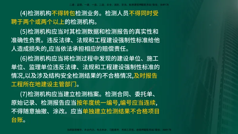 2024年监理《控制（交通）基础》补录（在线版）_监理工程师_2025监理工程师_2025年监理工程师SVIP_2025年监理交通控制SVIP_02-基础精讲✿高端面授✿深度强化_00-新教材补录课程