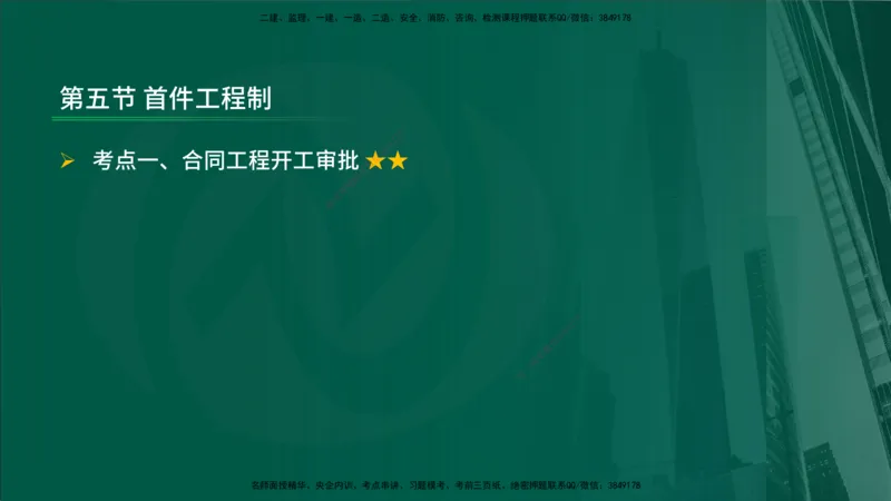 2024年监理《控制（交通）基础》补录（在线版）_监理工程师_2025监理工程师_2025年监理工程师SVIP_2025年监理交通控制SVIP_02-基础精讲✿高端面授✿深度强化_00-新教材补录课程