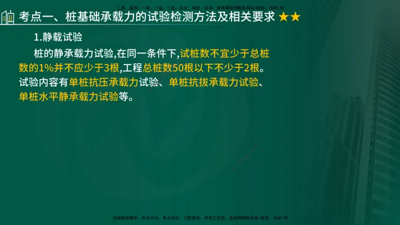 2024年监理《控制（交通）基础》补录（在线版）_监理工程师_2025监理工程师_2025年监理工程师SVIP_2025年监理交通控制SVIP_02-基础精讲✿高端面授✿深度强化_00-新教材补录课程