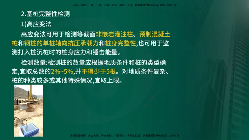 2024年监理《控制（交通）基础》补录（在线版）_监理工程师_2025监理工程师_2025年监理工程师SVIP_2025年监理交通控制SVIP_02-基础精讲✿高端面授✿深度强化_00-新教材补录课程