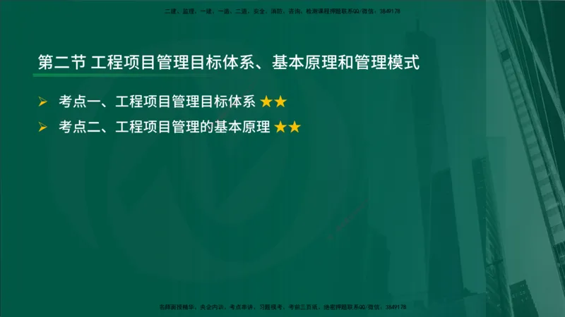 2024年监理《控制（交通）基础》补录（在线版）_监理工程师_2025监理工程师_2025年监理工程师SVIP_2025年监理交通控制SVIP_02-基础精讲✿高端面授✿深度强化_00-新教材补录课程