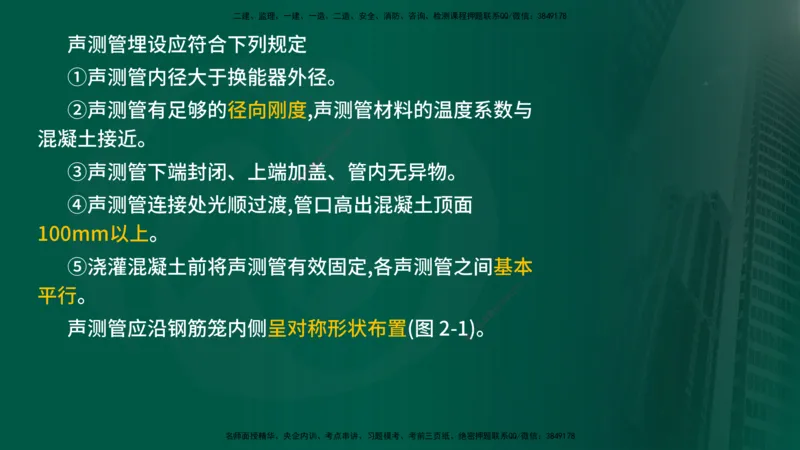 2024年监理《控制（交通）基础》补录（在线版）_监理工程师_2025监理工程师_2025年监理工程师SVIP_2025年监理交通控制SVIP_02-基础精讲✿高端面授✿深度强化_00-新教材补录课程