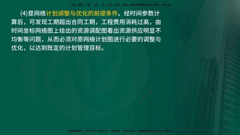 2024年监理《控制（交通）基础》补录（在线版）_监理工程师_2025监理工程师_2025年监理工程师SVIP_2025年监理交通控制SVIP_02-基础精讲✿高端面授✿深度强化_00-新教材补录课程