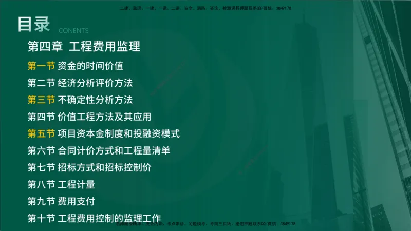 2024年监理《控制（交通）基础》补录（在线版）_监理工程师_2025监理工程师_2025年监理工程师SVIP_2025年监理交通控制SVIP_02-基础精讲✿高端面授✿深度强化_00-新教材补录课程