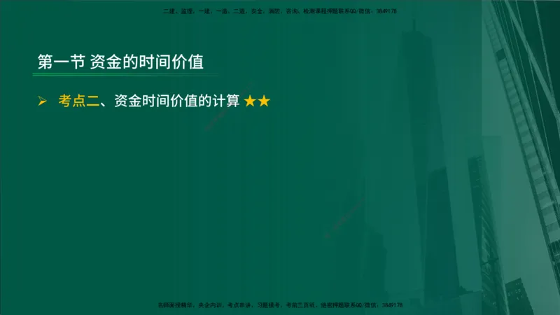 2024年监理《控制（交通）基础》补录（在线版）_监理工程师_2025监理工程师_2025年监理工程师SVIP_2025年监理交通控制SVIP_02-基础精讲✿高端面授✿深度强化_00-新教材补录课程
