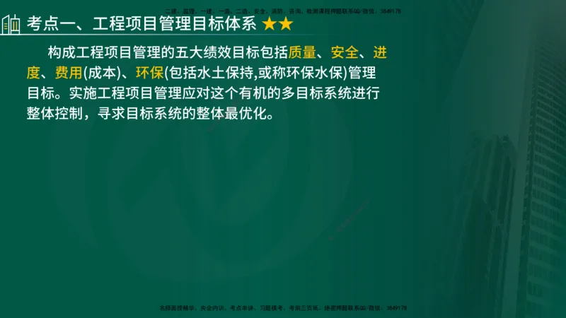 2024年监理《控制（交通）基础》补录（在线版）_监理工程师_2025监理工程师_2025年监理工程师SVIP_2025年监理交通控制SVIP_02-基础精讲✿高端面授✿深度强化_00-新教材补录课程