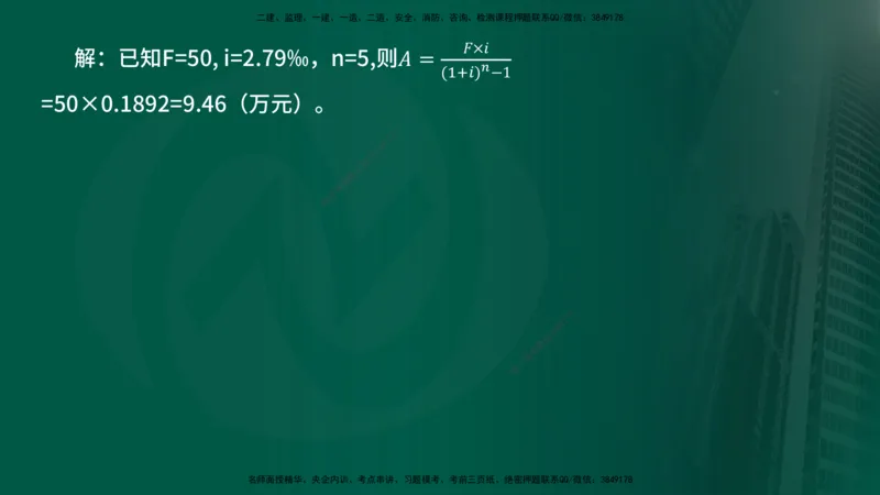 2024年监理《控制（交通）基础》补录（在线版）_监理工程师_2025监理工程师_2025年监理工程师SVIP_2025年监理交通控制SVIP_02-基础精讲✿高端面授✿深度强化_00-新教材补录课程