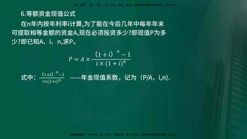 2024年监理《控制（交通）基础》补录（在线版）_监理工程师_2025监理工程师_2025年监理工程师SVIP_2025年监理交通控制SVIP_02-基础精讲✿高端面授✿深度强化_00-新教材补录课程
