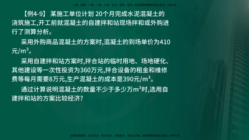 2024年监理《控制（交通）基础》补录（在线版）_监理工程师_2025监理工程师_2025年监理工程师SVIP_2025年监理交通控制SVIP_02-基础精讲✿高端面授✿深度强化_00-新教材补录课程