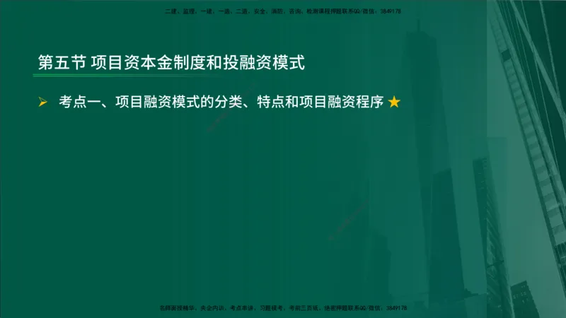 2024年监理《控制（交通）基础》补录（在线版）_监理工程师_2025监理工程师_2025年监理工程师SVIP_2025年监理交通控制SVIP_02-基础精讲✿高端面授✿深度强化_00-新教材补录课程
