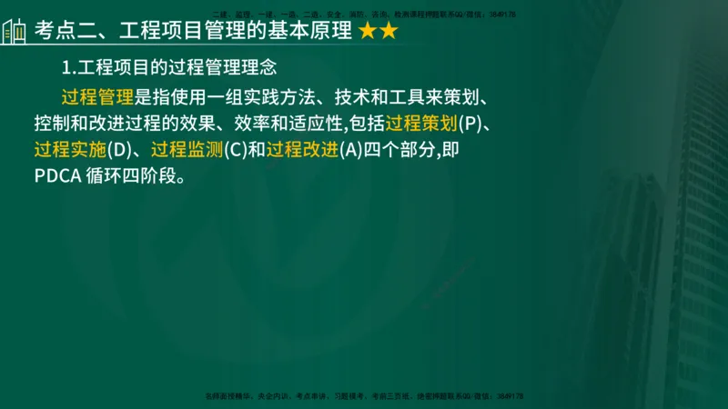 2024年监理《控制（交通）基础》补录（在线版）_监理工程师_2025监理工程师_2025年监理工程师SVIP_2025年监理交通控制SVIP_02-基础精讲✿高端面授✿深度强化_00-新教材补录课程